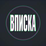Слив тг | сливы вписка телеграмм